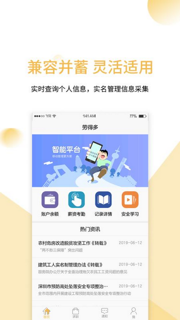劳得多最新版下载-劳得多安卓下载v1.7.5