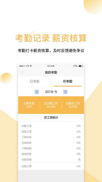 劳得多最新版下载-劳得多安卓下载v1.7.5