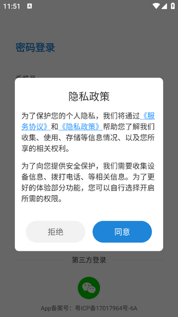洗衣匠软件2022最新版本下载-洗衣匠app安卓版下载v7.7.4