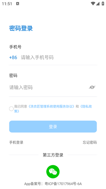 洗衣匠软件2022最新版本下载-洗衣匠app安卓版下载v7.7.4