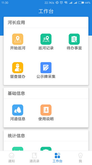 河掌云app苹果版下载-河掌云最新版下载v1.6.15