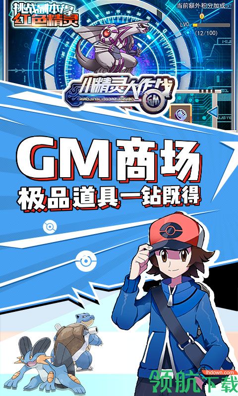 小精灵大作战大集结手游下载-小精灵大作战大集结下载v1.0