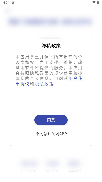 粤建通2022最新版下载-粤建通正版建筑行业身份认证下载v1.0.6.5