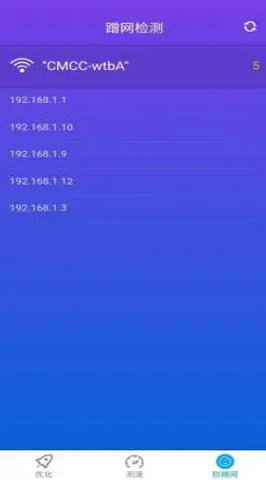 趣WiFi app下载-趣WiFi下载v1.14.1