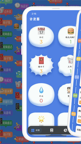 计次郎中文绿色版下载-计次郎苹果版下载v1.0.6