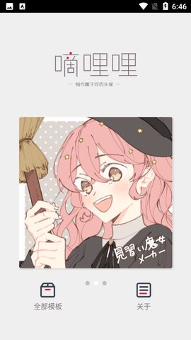 嘀哩哩捏脸游戏下载-嘀哩哩二次元形象设计软件下载v1.0