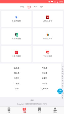 UC读书app最新安卓版下载-UC读书软件正式版下载v1.0.0