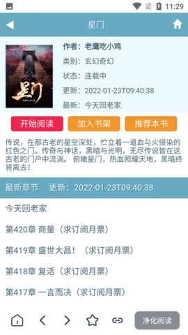 55小说app安卓版免费下载-55小说阅读神器最新版下载v1.3.13