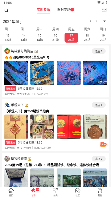 麦稀奇app安卓版下载-麦稀奇网购平台最新版下载v1.4.1