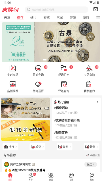 麦稀奇app安卓版下载-麦稀奇网购平台最新版下载v1.4.1