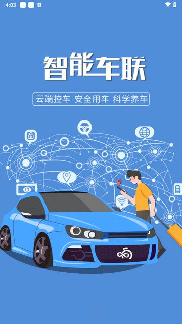 响车车app安卓版下载-响车车软件下载v3.3.6