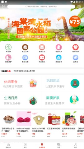 在忻州app最新版下载-在忻州安卓版下载v2.0.0