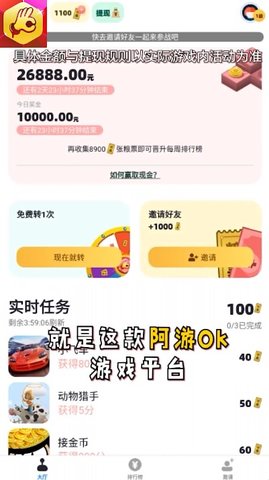 阿游OKapp最新版下载-阿游OK安卓免费下载v1.0.73