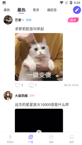 配音猿app下载-配音猿最新版安卓下载v1.0.5