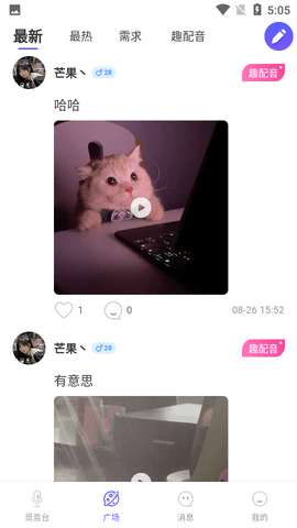 配音猿app下载-配音猿最新版安卓下载v1.0.5