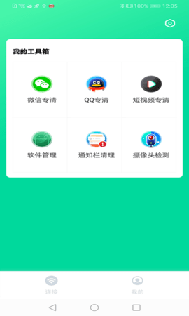 闪电WiFi快连APP最新版下载-闪电WiFi快连安卓免费下载v1.0.8
