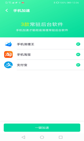 闪电WiFi快连APP最新版下载-闪电WiFi快连安卓免费下载v1.0.8