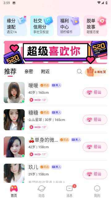 西瓜聊app安卓免费版下载-西瓜聊聊天软件下载v8.8.12