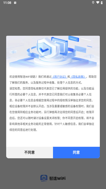 智连WiFi安卓最新版下载-智连WiFi免费版下载v1.3.3