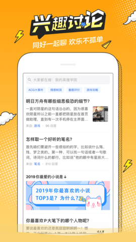 萌次元动漫嘉年华下载-萌次元安卓app下载v1.5.9.0