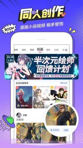 萌次元动漫嘉年华下载-萌次元安卓app下载v1.5.9.0