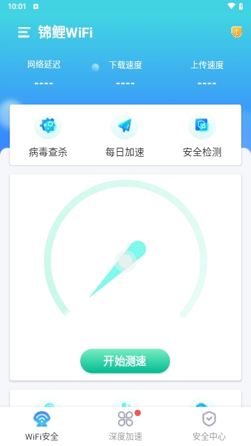 锦鲤WiFi安卓最新版下载-锦鲤WiFi免费app下载v1.0.7