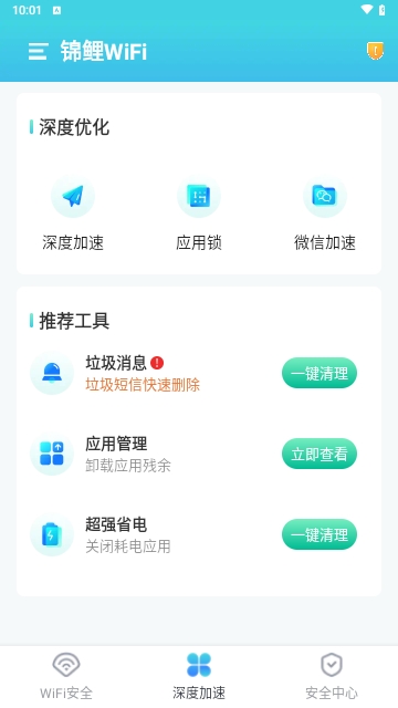 锦鲤WiFi安卓最新版下载-锦鲤WiFi免费app下载v1.0.7