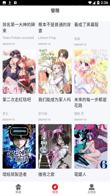 言情漫免费版下载-言情漫最新版安卓下载v1.0.0