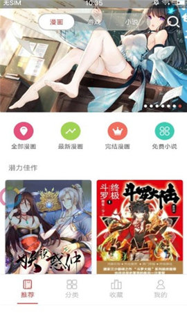 58动漫软件安装下载-58动漫app下载v3.87.15