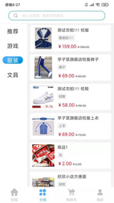 学子笈正式版下载-学子笈最新版下载v1.0.9