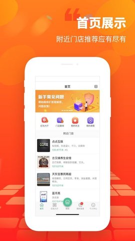 天东宝app下载-天东宝安卓版下载v1.0.0