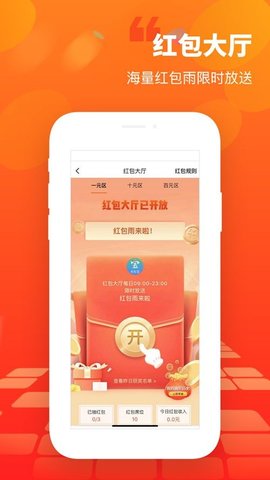 天东宝app下载-天东宝安卓版下载v1.0.0