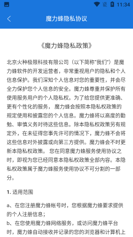 魔力蜂app下载-魔力蜂安卓下载v1.0.0