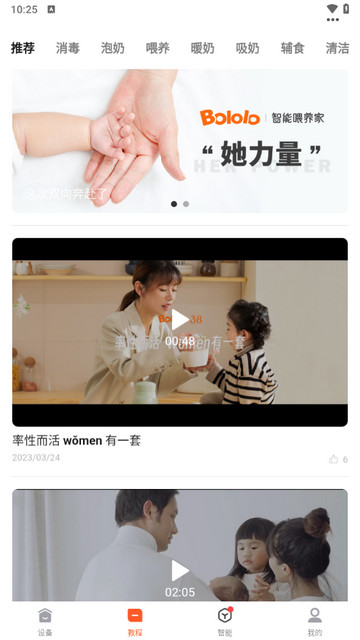 波咯咯App下载-波咯咯安卓下载v1.0.0