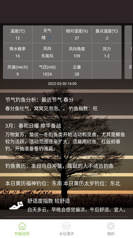 嘿嘿猫天气预报app最新版下载-嘿嘿猫app免费下载v2.0.0