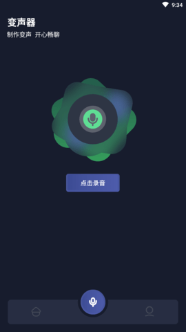 葫芦僧变声软件下载-葫芦僧app下载v1.1