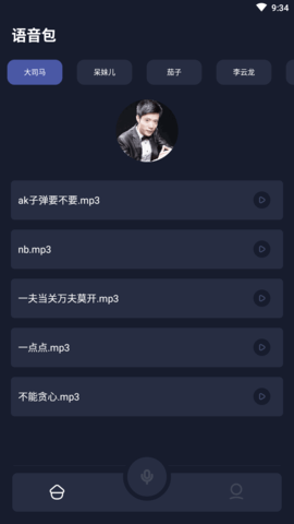 葫芦僧变声软件下载-葫芦僧app下载v1.1