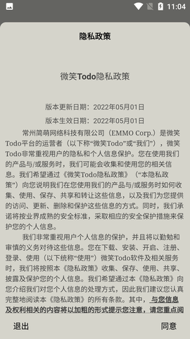 微笑todo永久会员版下载-微笑todo安卓版下载v2.0.0