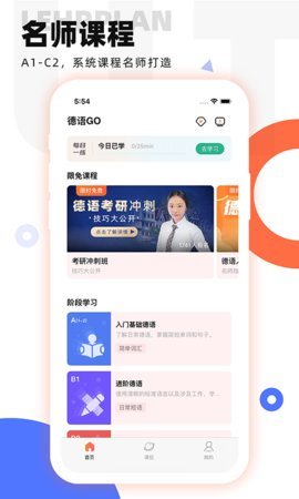 德语GO app下载-德语GO安卓版下载v1.4.6