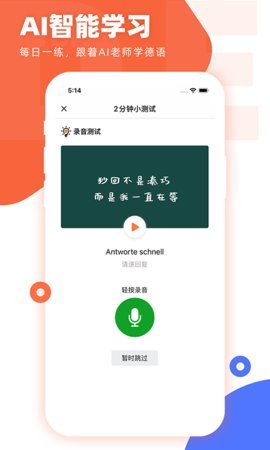 德语GO app下载-德语GO安卓版下载v1.4.6