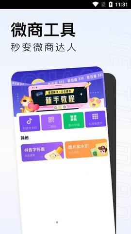 截图喵APP最新版下载-截图喵APP免费版下载v1.9.0.3