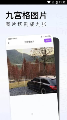 截图喵APP最新版下载-截图喵APP免费版下载v1.9.0.3
