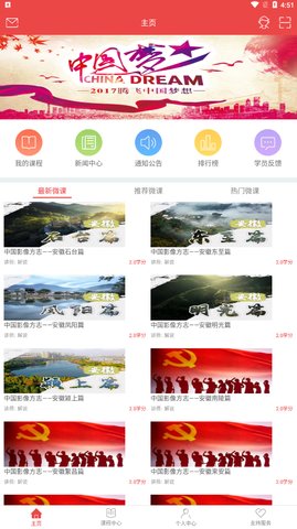 云南干部在线学院登录平台官方入口下载-云南干部在线学院app最新版本下载v1.3.9