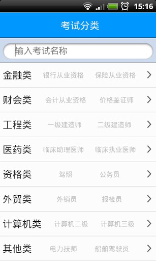 考试100电脑版下载-考试100下载v6.3.5