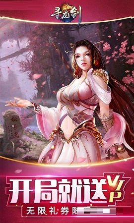 寻龙剑最新版下载-寻龙剑苹果版下载v1.2