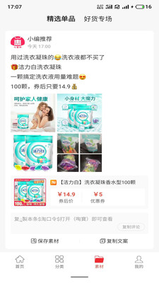 云惠购APP最新版下载-云惠购安卓版下载v1.1.50