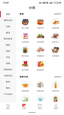 云惠购APP最新版下载-云惠购安卓版下载v1.1.50