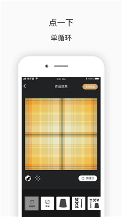 格子酱app下载-格子酱最新版下载v1.6.9