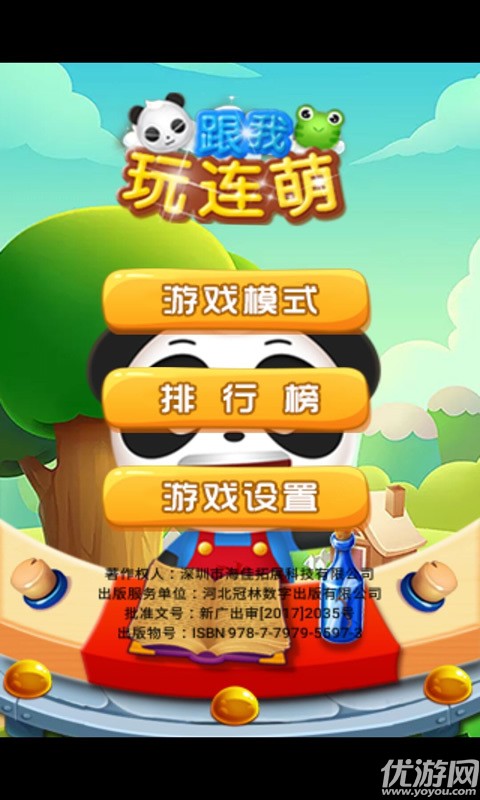 跟我玩最新版下载-跟我玩安卓版下载v1.0.0