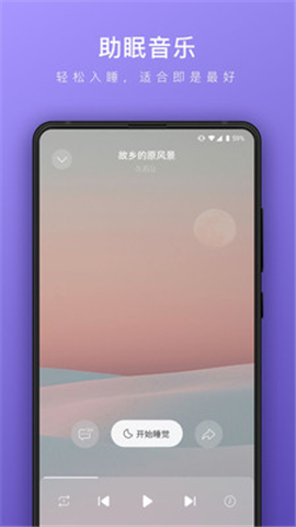 睡眠帮安卓版下载-睡眠帮正式版下载v2.0.0